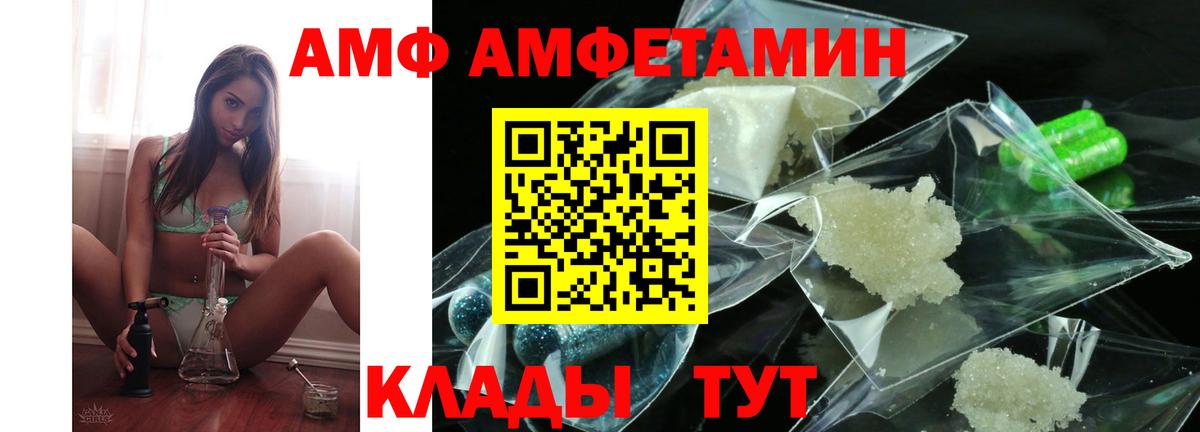 Amphetamine 98%  Вход с VPN  Amphetamine  Лиски 