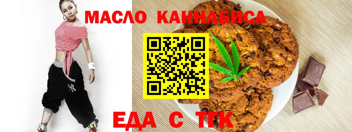Печенье с ТГК марихуана Лиски