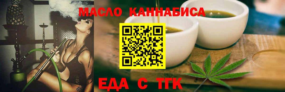 Лиски  Печенье с ТГК конопля  Вход с VPN 