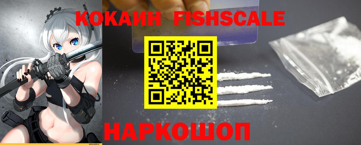 Лиски  COCAIN Боливия  КОКАИН Колумбийский  Кокаин  Вход с VPN 