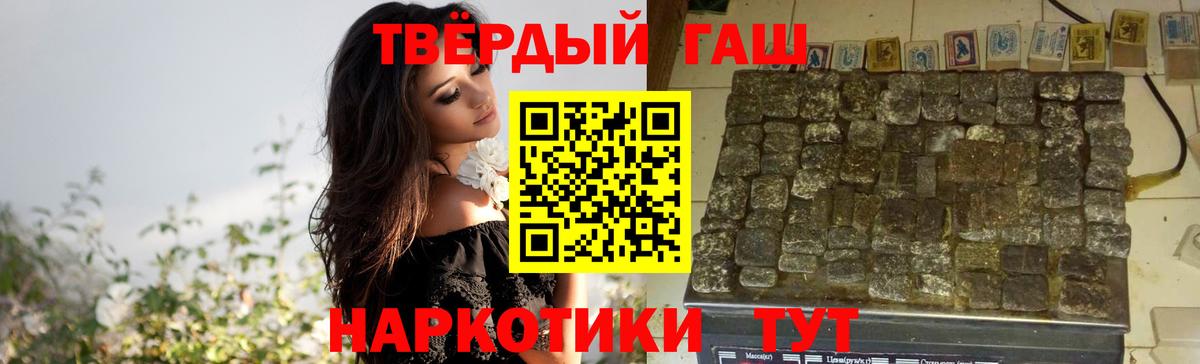 ГАШИШ убойный  ГАШ Cannabis  даркнет сайт  Лиски  Вход с VPN 