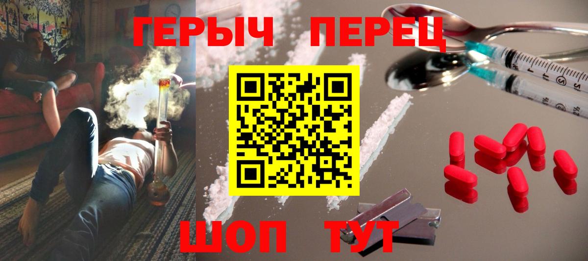 ГЕРОИН белый Лиски
