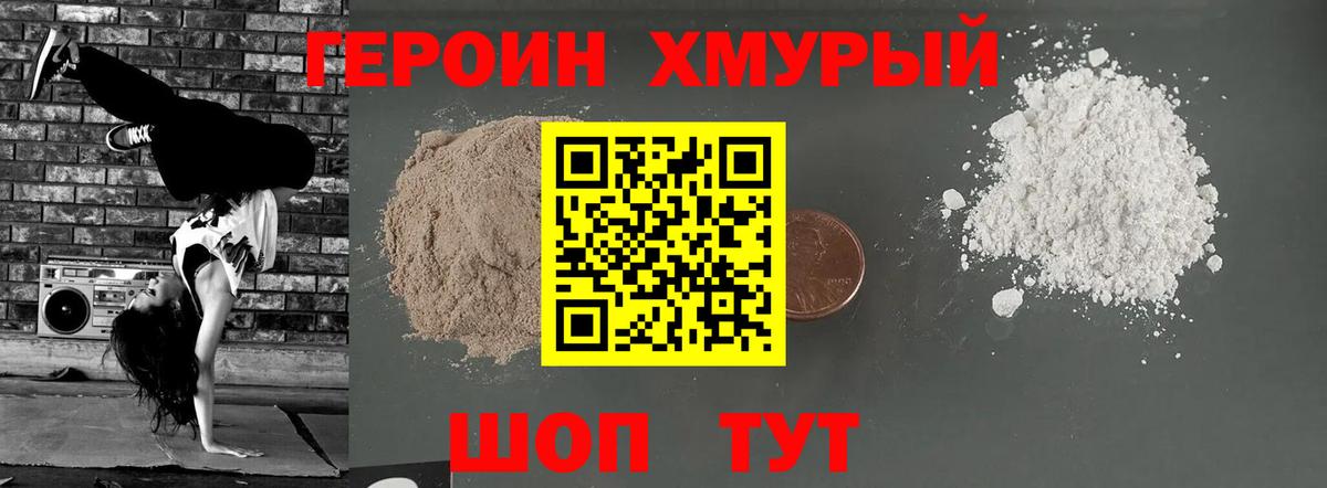 ГЕРОИН  Вход с VPN  Лиски  ГЕРОИН хмурый 