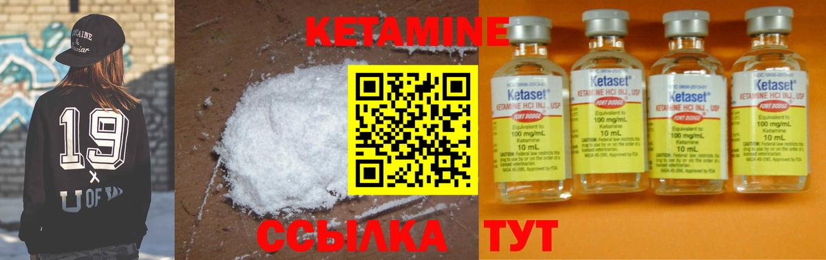 Лиски  КЕТАМИН VHQ  КЕТАМИН VHQ  Вход с VPN 