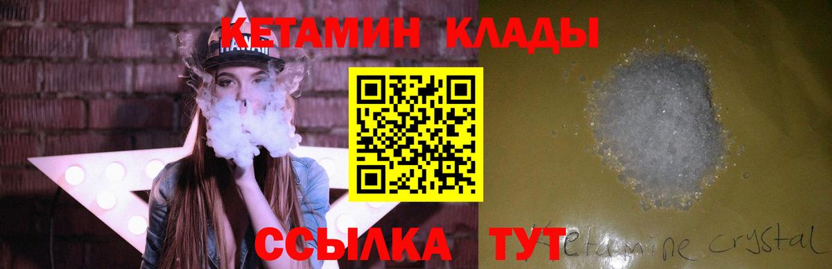 Кетамин VHQ Лиски