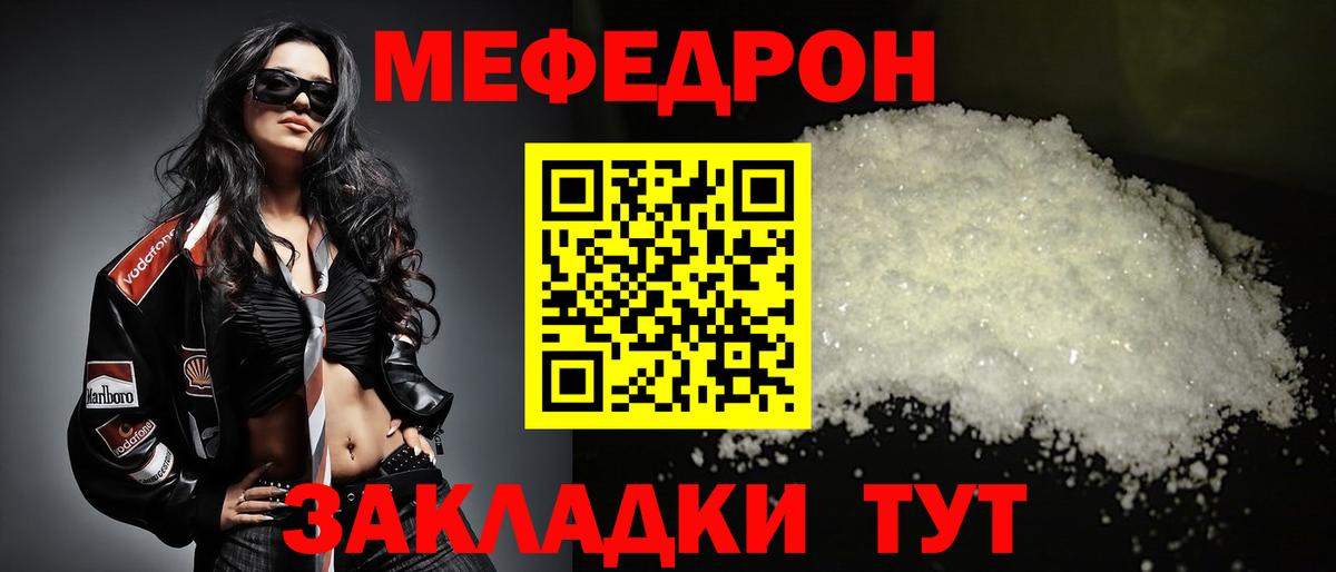 Меф кристаллы Лиски