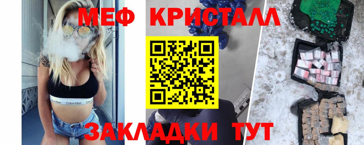 МЯУ-МЯУ  Вход с VPN  Мефедрон мука  Лиски  Мефедрон кристаллы 