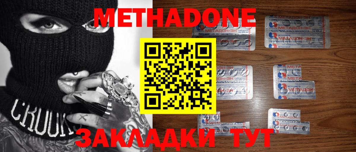 Метадон белоснежный Лиски