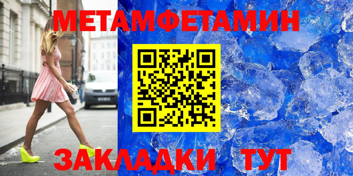 МЕТАМФЕТАМИН мет Лиски