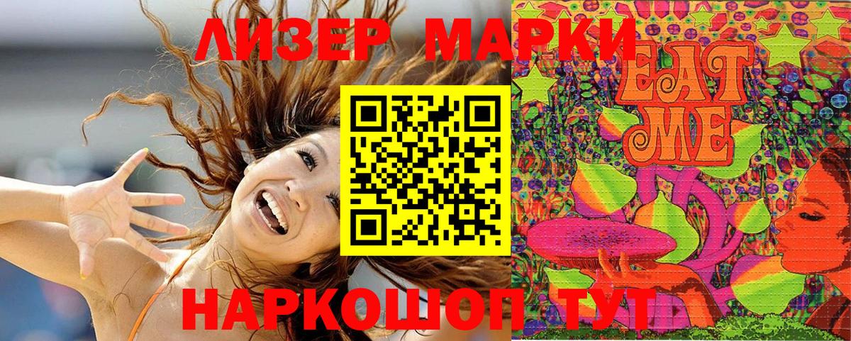 Марки 25I-NBOMe 1,5мг  Вход с VPN  Марки 25I-NBOMe 1,5мг  Лиски 