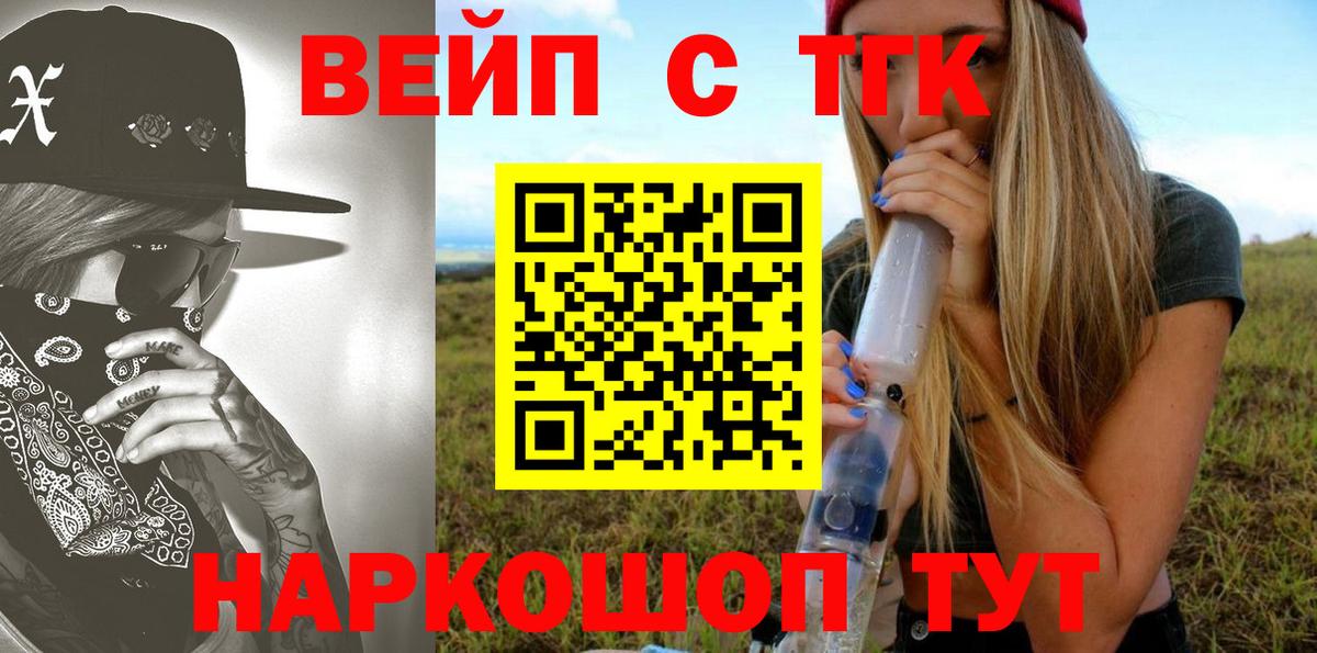 Дистиллят ТГК вейп с тгк  ТГК Wax  Лиски  Вход с VPN 